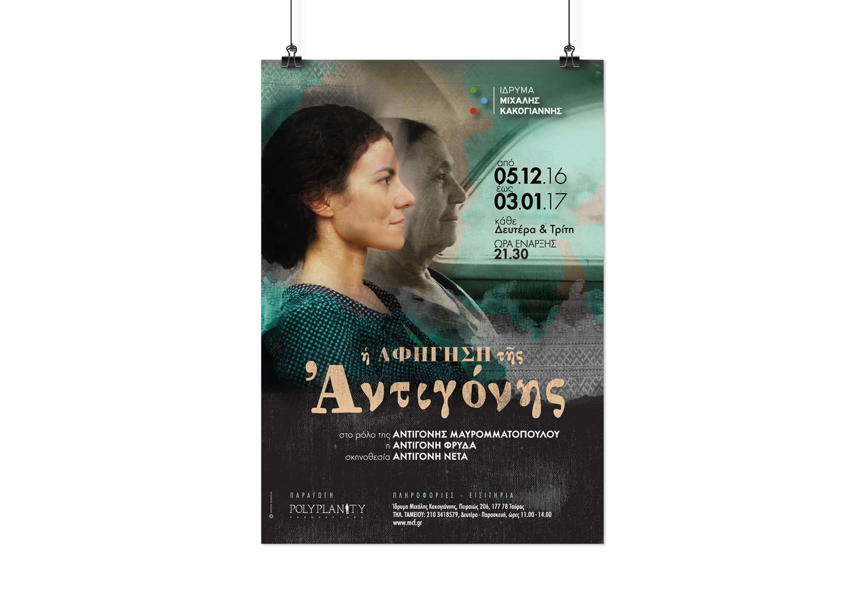 THEATRICAL PLAY PROGRAMME