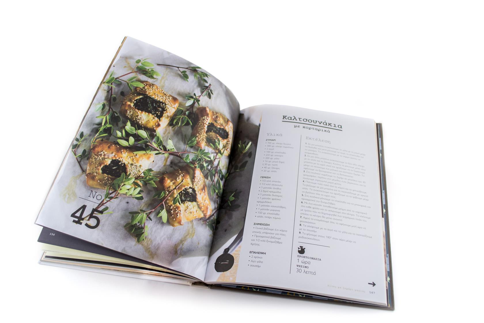 RECIPES BOOK