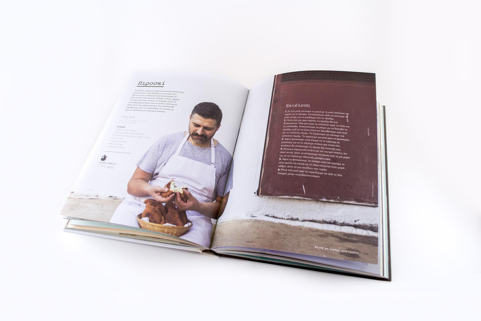 RECIPES BOOK