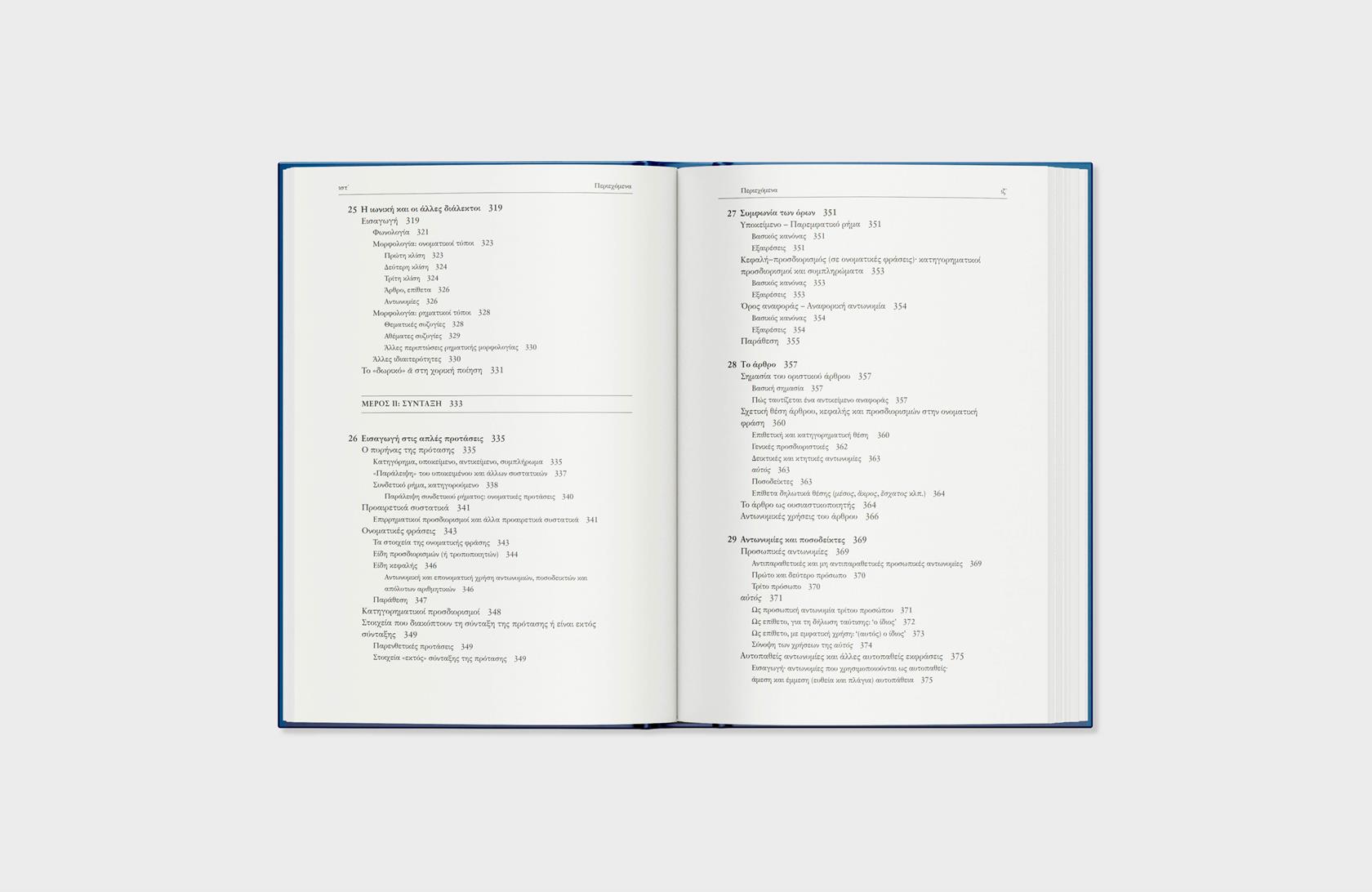 GRAMMAR OF CLASSICAL GREEK