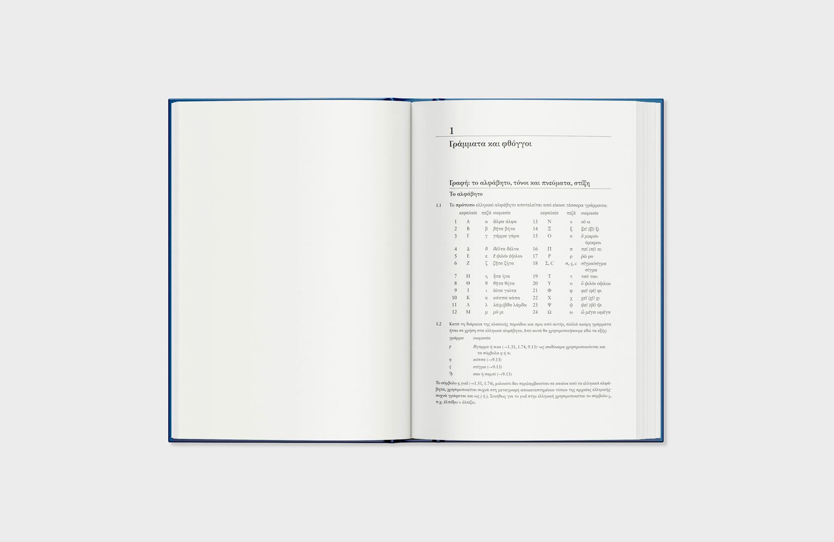 GRAMMAR OF CLASSICAL GREEK