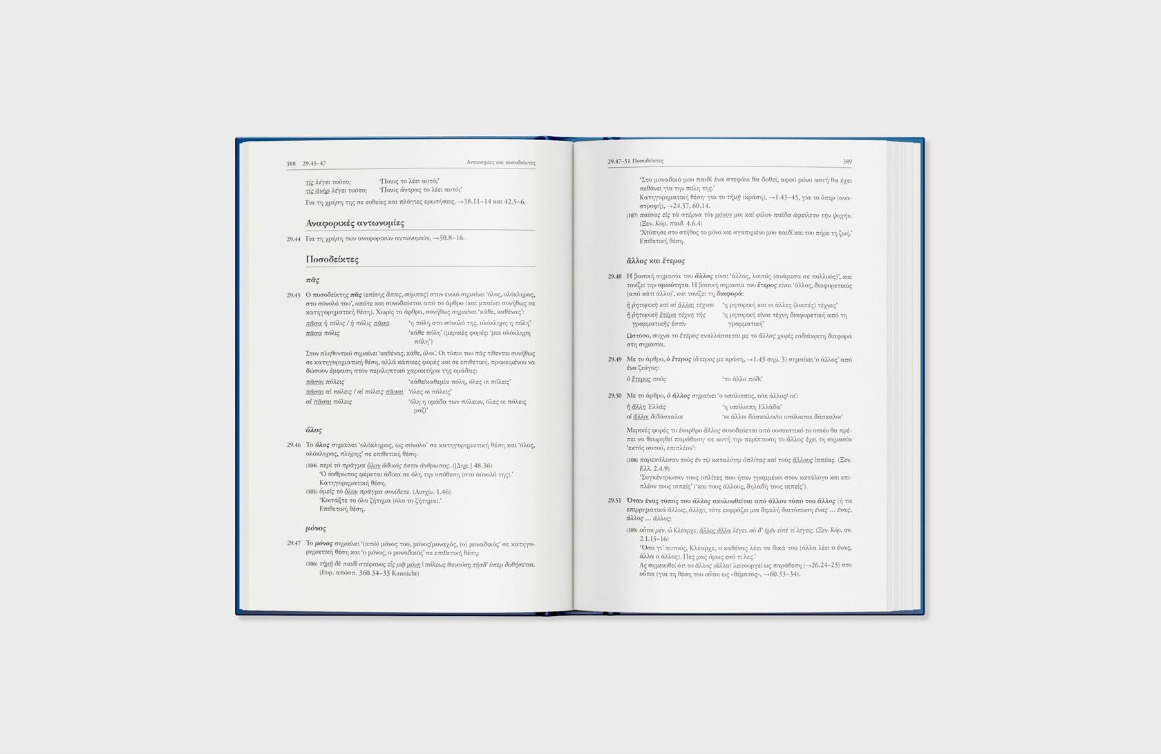 GRAMMAR OF CLASSICAL GREEK