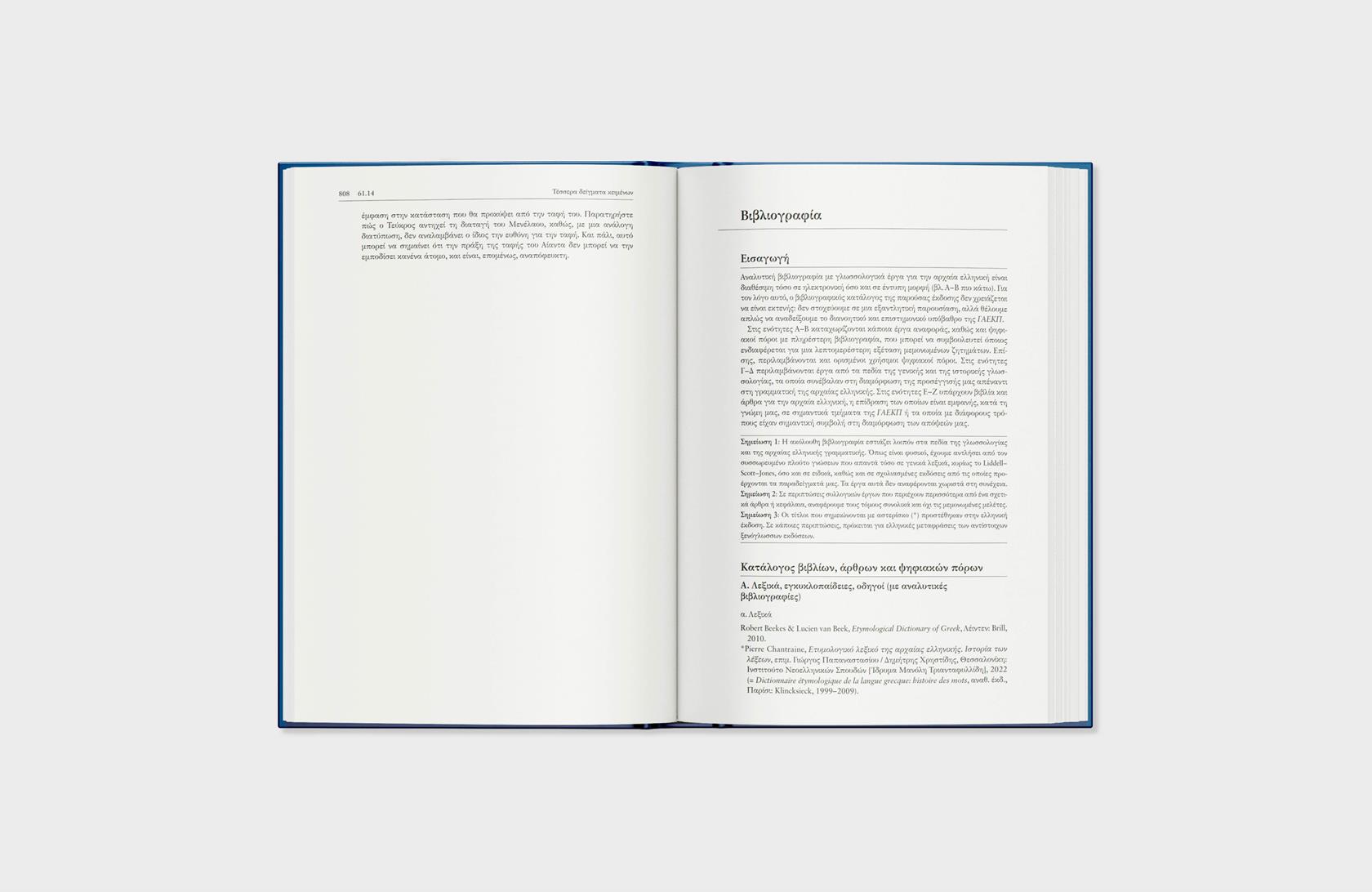 GRAMMAR OF CLASSICAL GREEK