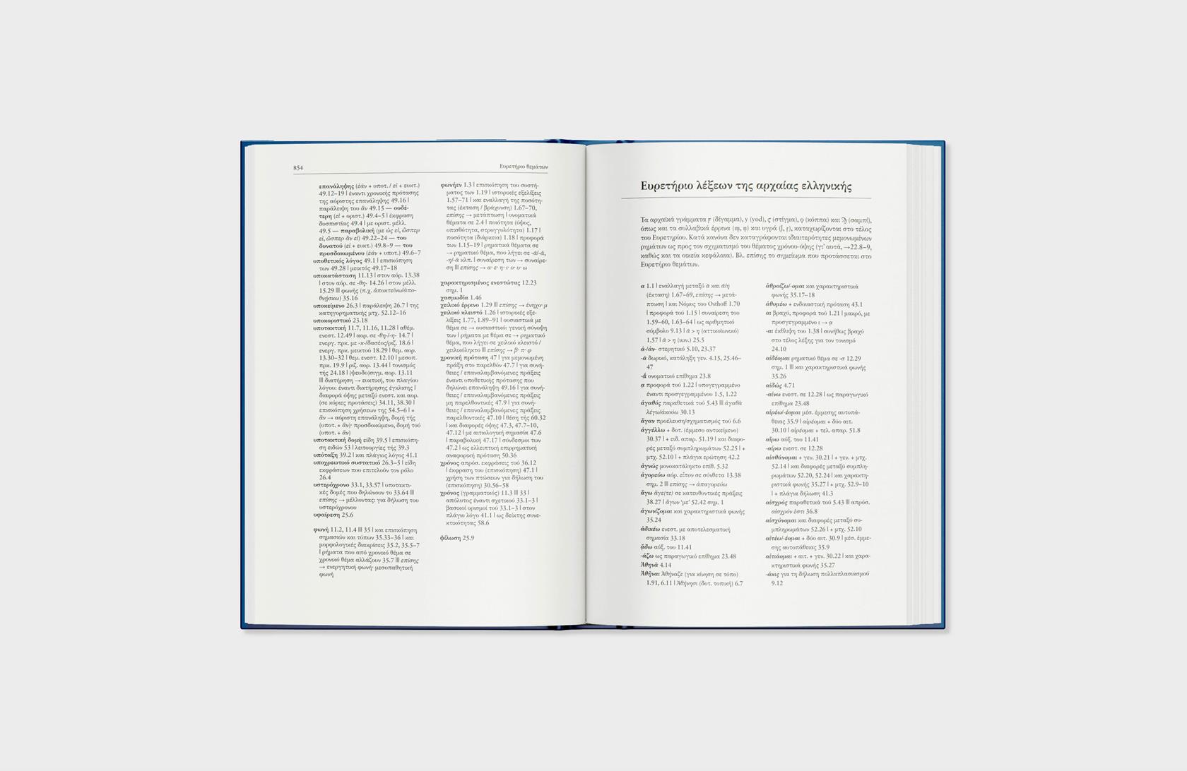 GRAMMAR OF CLASSICAL GREEK